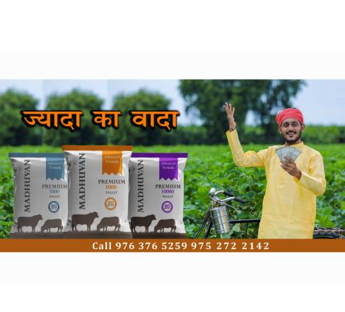 Madhuban Pashu Aahar