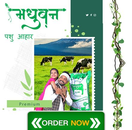 Madhuban Pashu Aahar