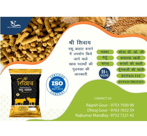 Shree Shivay Pashu Aahar