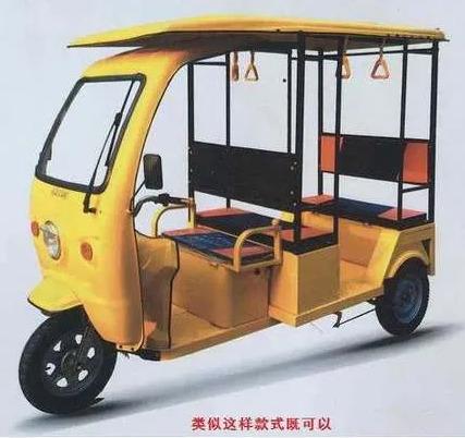 Three Wheeler Passenger