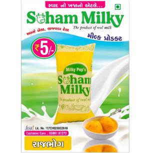 Soham Milky - Rajbhog Pepsi