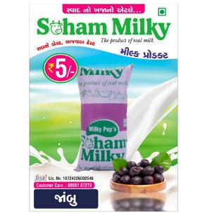 Soham Milky - Jambu Pepsi