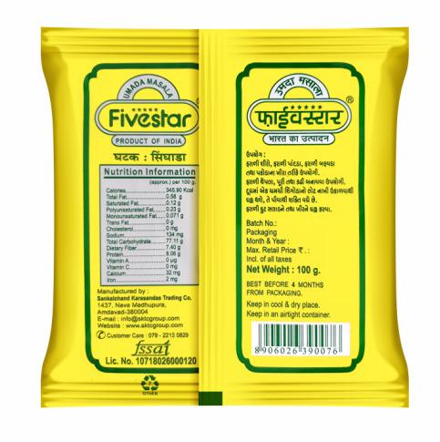Water Chestnut Flour 100g