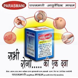 PARASMANI AYURVEDIC MALAM