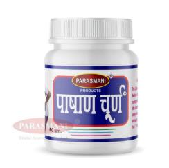 PARASMANI PASHAN CHURN 60 GM