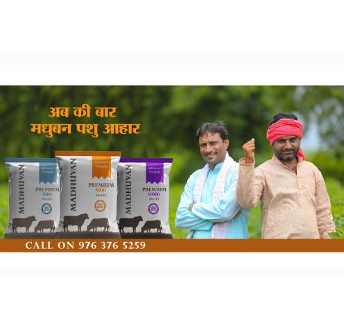 Madhuban Pashu Aahar