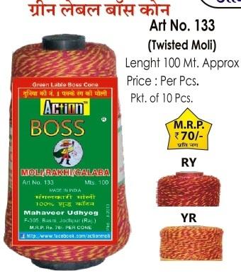 GREEN LABLE BOSS CONE