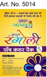 JODHPUR RANGOLI( 5 COLOR PACK)