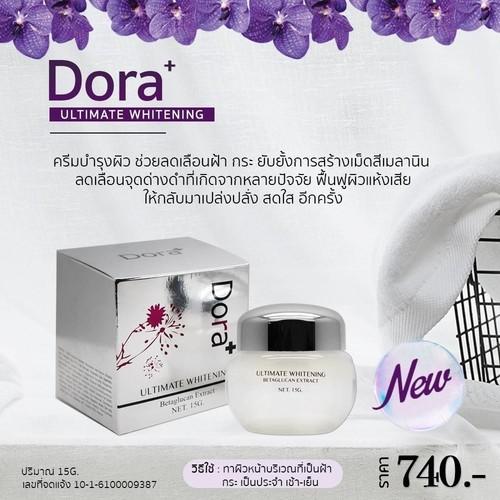 DORA Ultimate Whitening  cream