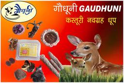 Kasturi Sambrani Dhoop