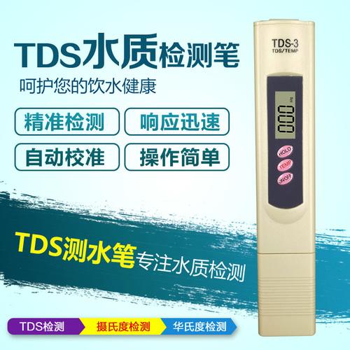 TDS-3